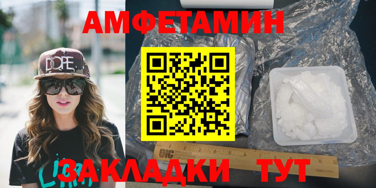 АМФ 97% Магадан