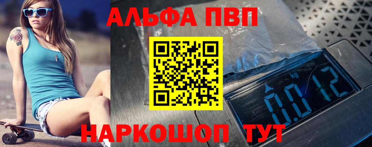 Магадан  A-PVP Соль  Вход с VPN  A PVP VHQ 