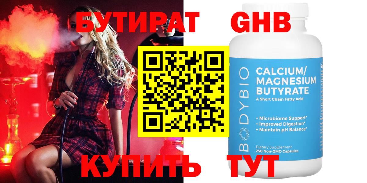 Магадан  Бутират BDO  Вход с VPN 