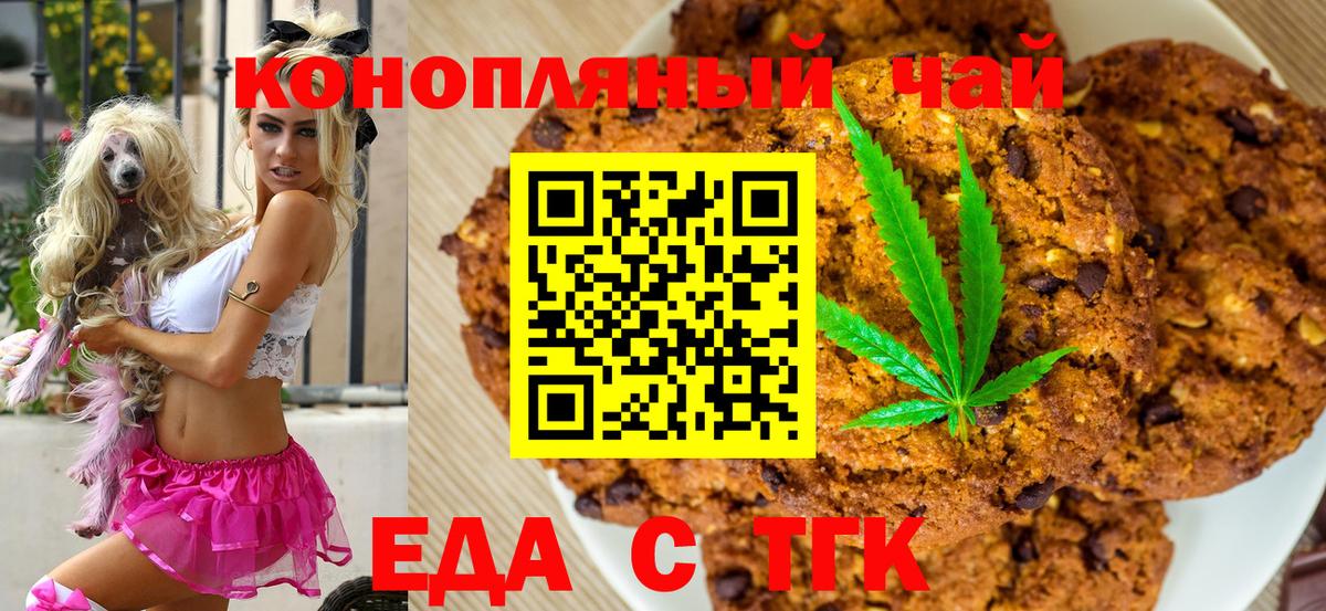 Магадан  Еда ТГК конопля  Вход с VPN 