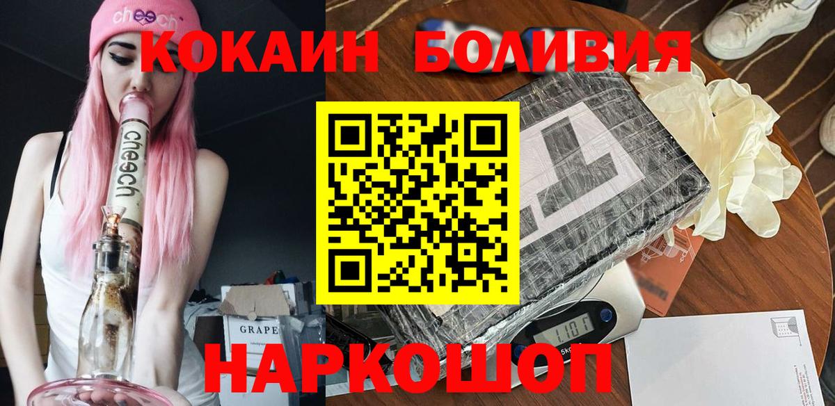 Магадан  COCAIN Эквадор  Вход с VPN  Кокаин  Кокаин Боливия 