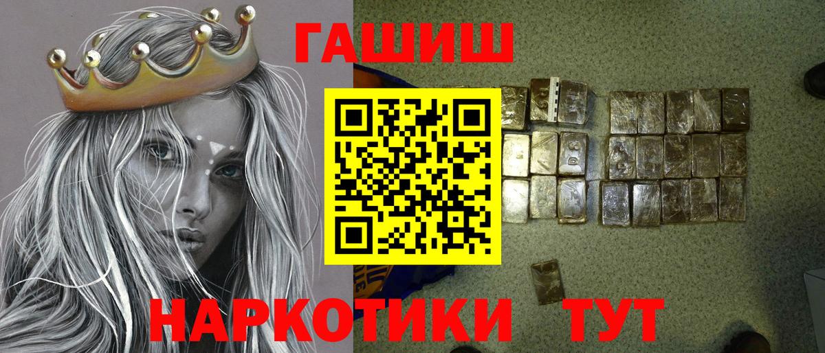 ГАШИШ ice o lator  Вход с VPN  Магадан  ГАШИШ VHQ 