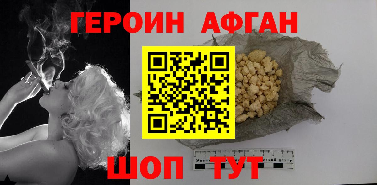 Магадан  Героин Афган  Вход с VPN 
