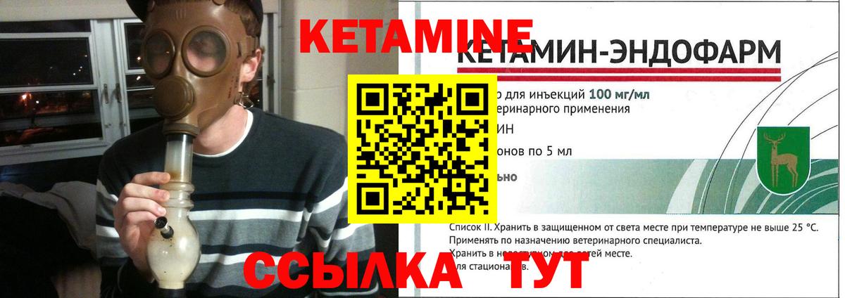 Магадан  блэк спрут ТОР  Вход с VPN  КЕТАМИН ketamine  КЕТАМИН VHQ 