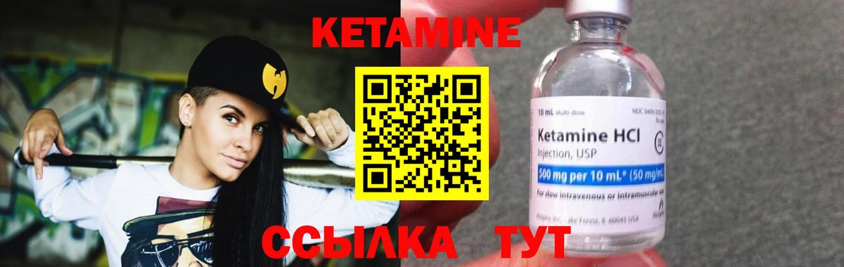 Кетамин VHQ Магадан
