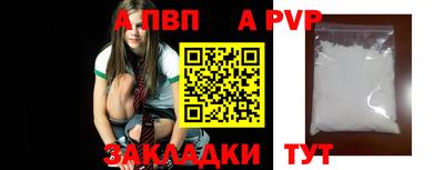 ALPHA-PVP Бугуруслан