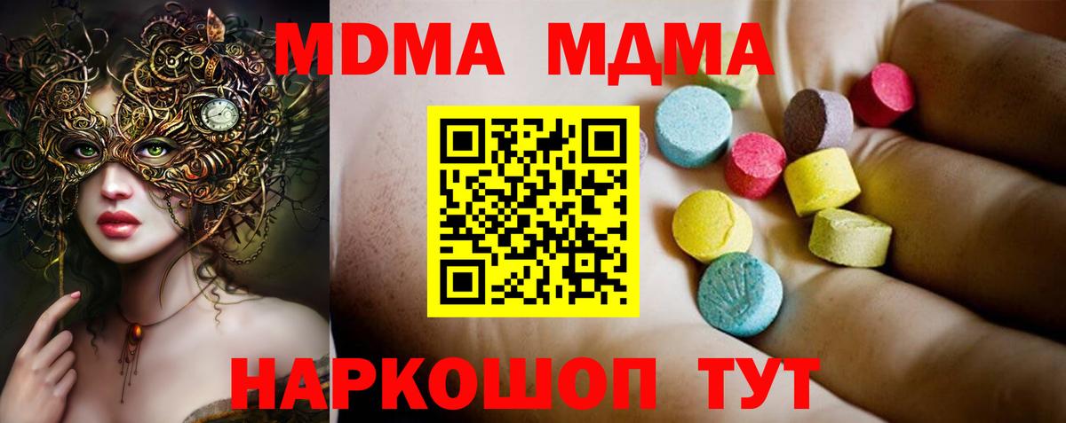 MDMA Molly  MDMA  Вход с VPN  Магадан  MDMA Molly 