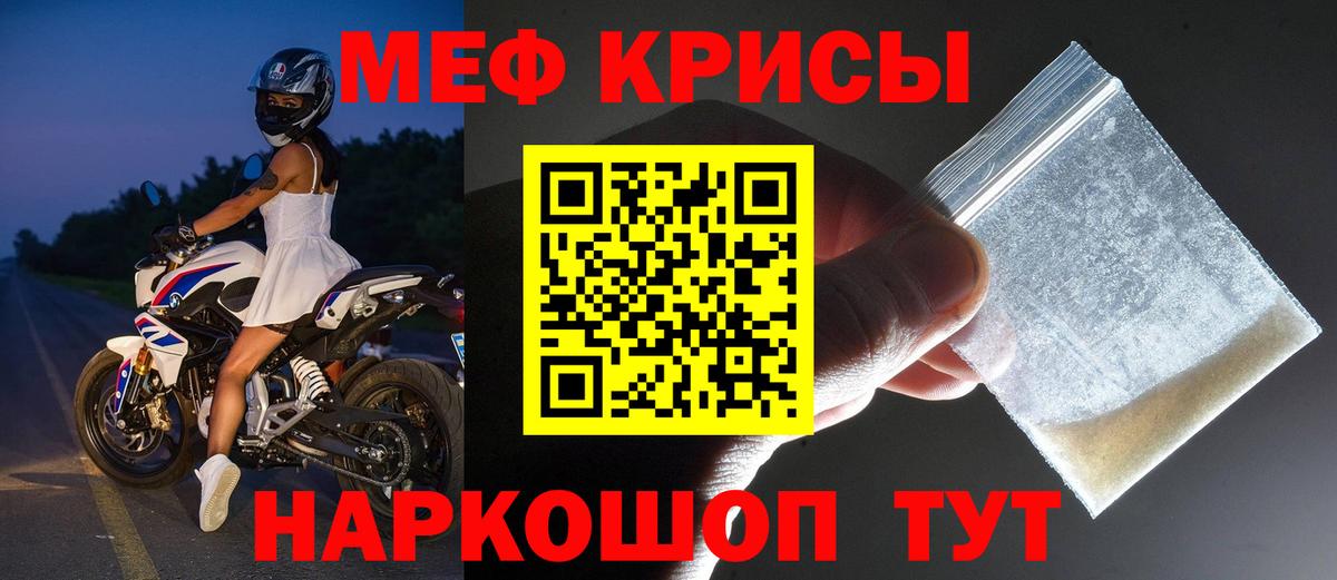 МЕФ  Вход с VPN  Магадан  Мефедрон кристаллы  Меф кристаллы 