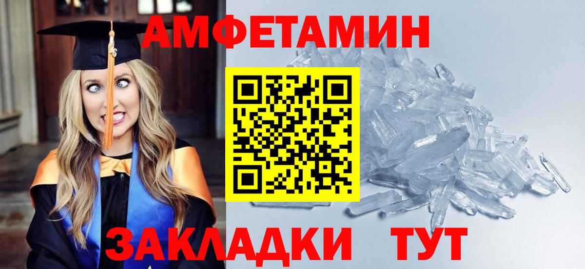МЕТАМФЕТАМИН винт Магадан