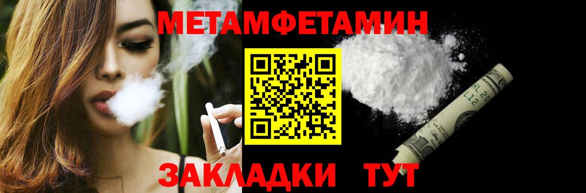 Магадан  Метамфетамин витя  Вход с VPN 