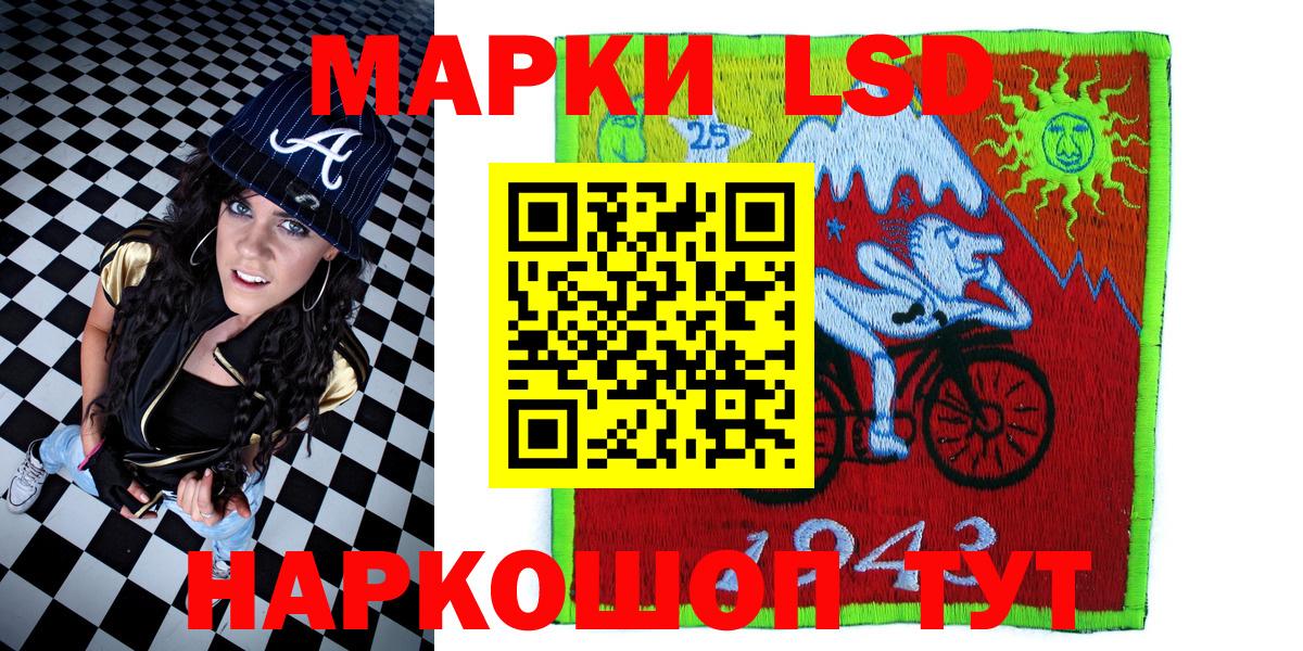 Наркотические марки 1500мкг Магадан