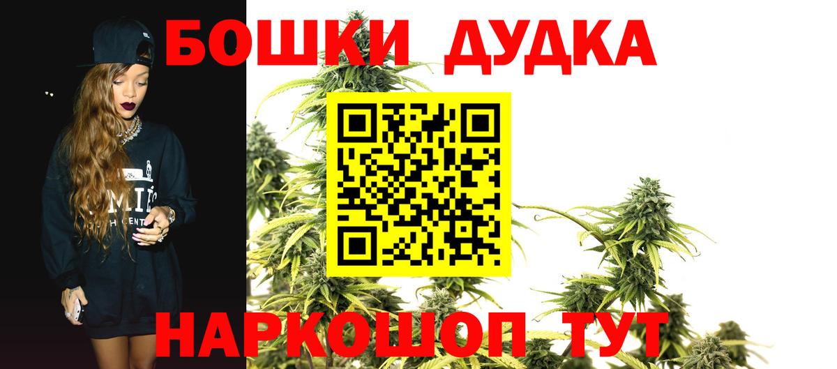 Бошки Шишки тримм  Бошки марихуана марихуана  Шишки марихуана White Widow  Вход с VPN  Магадан 